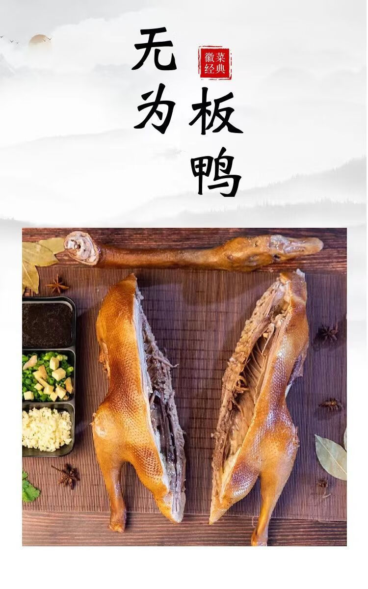 上海可发 无为板鸭 顺丰无为板鸭安徽土特产马记卤鸭卤鹅整只礼盒小吃