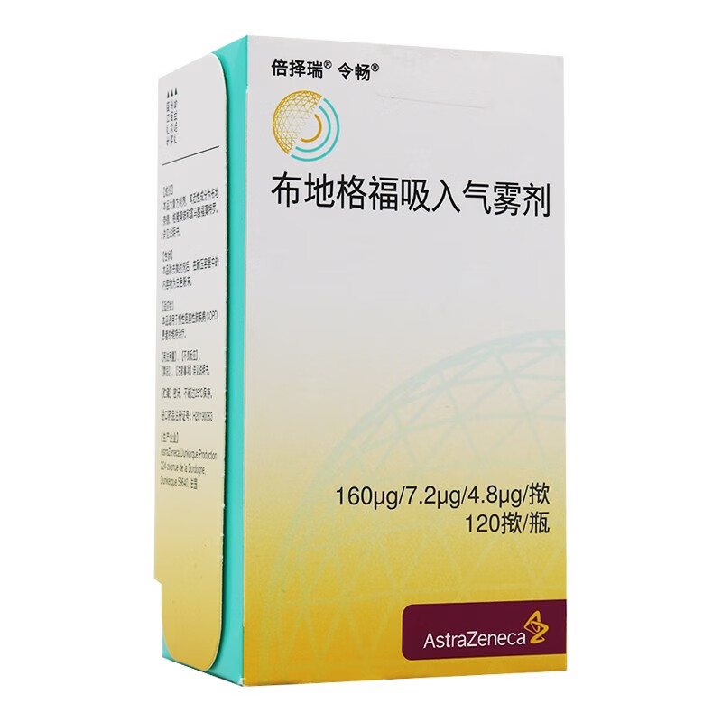 【空运】阿斯利康 倍择瑞 令畅 布地格福吸入气雾剂 120揿*1瓶 1盒
