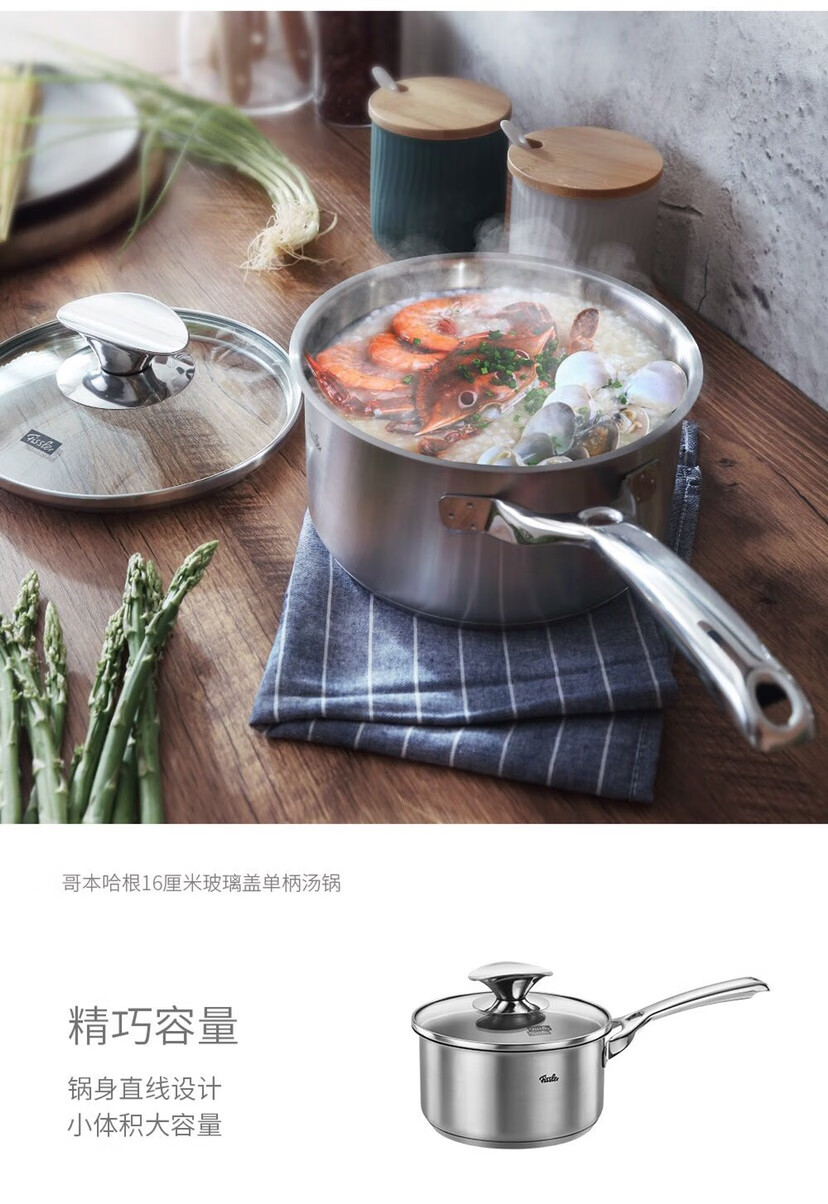 德国菲仕乐哥本哈根高端锅具套装,"菲"凡品质.