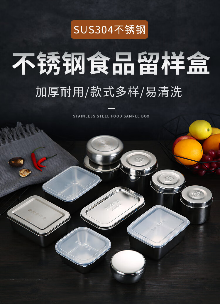 菜盒304不锈钢留样盒幼儿园食学校堂餐厅食品留样盒留菜盒保鲜盒带盖