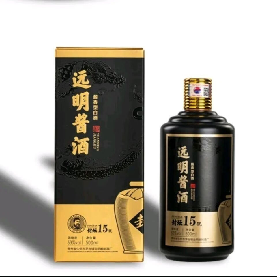 整箱六瓶远明酱酒远明老酒封坛12152030金质一号金质三号金质三号单