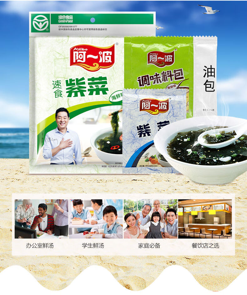阿一波速食紫菜汤62g速食菜速溶排骨汤包蛋花汤料包冲泡即食25g海鲜味