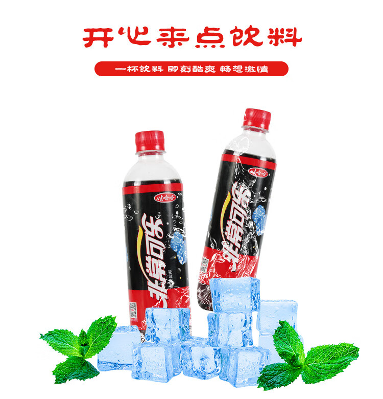 娃哈哈非常可乐530ml12瓶碳酸饮料哇哈夏季烧烤聚会柠檬汽水整箱非常