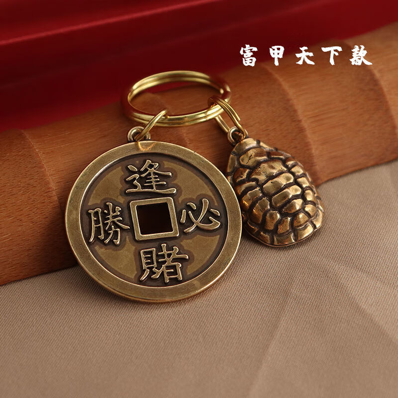 打麻将神器逢赌必赢马上赢钱钥匙扣逢赌必赢打麻将赢钱神器黄铜钥匙扣