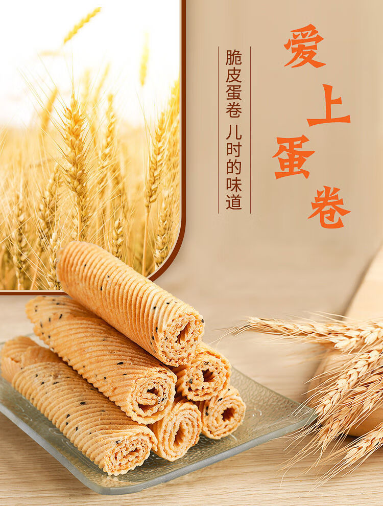 京选新品传统手工鸡蛋卷装奶香味小吃早餐办公室零食饼干整箱蛋卷400g