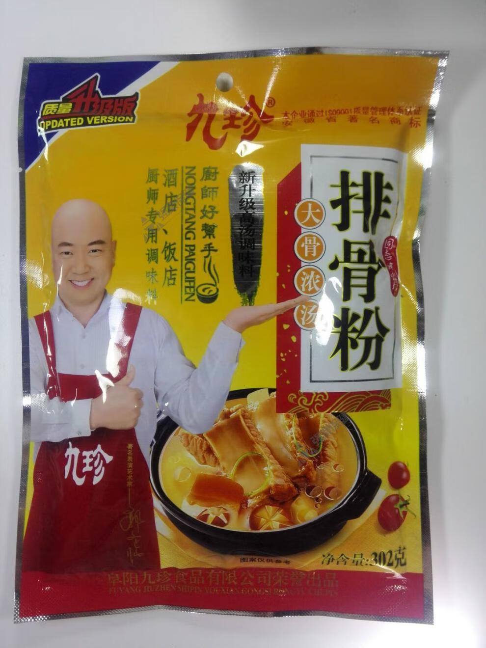 九珍排骨味王排骨精调味料九珍排骨味王排骨精排骨粉调味料140g380g