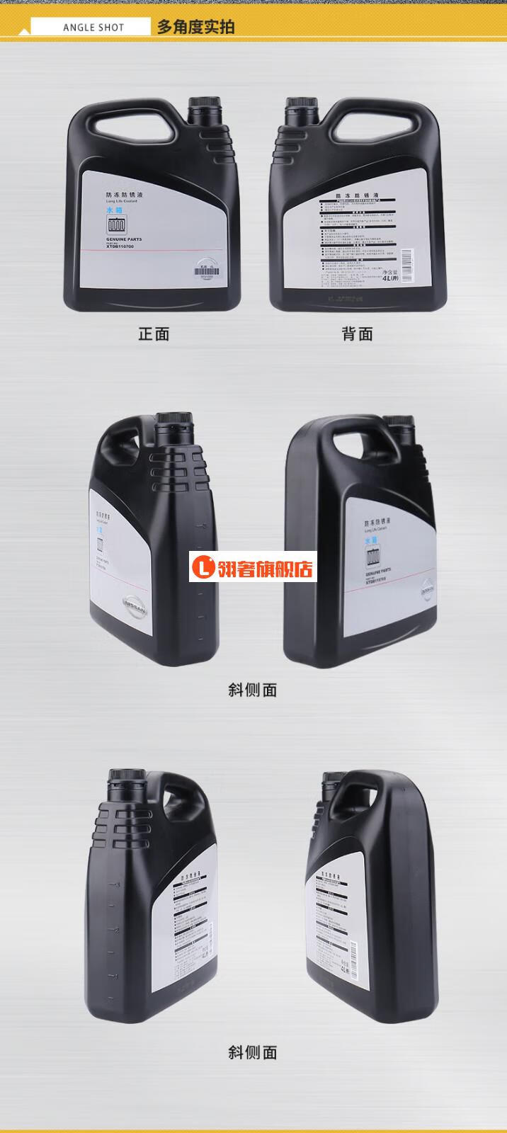 冷却液2f水箱宝 蓝色35 4l装 东风日产尼桑 郑州日产防冻液4l装-绿色