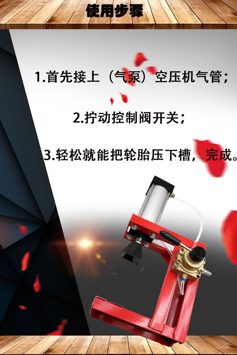 扒胎机拆胎机扒胎器气动夹胎器真空轮胎快速拆卸工具摩托车电动车夹胎