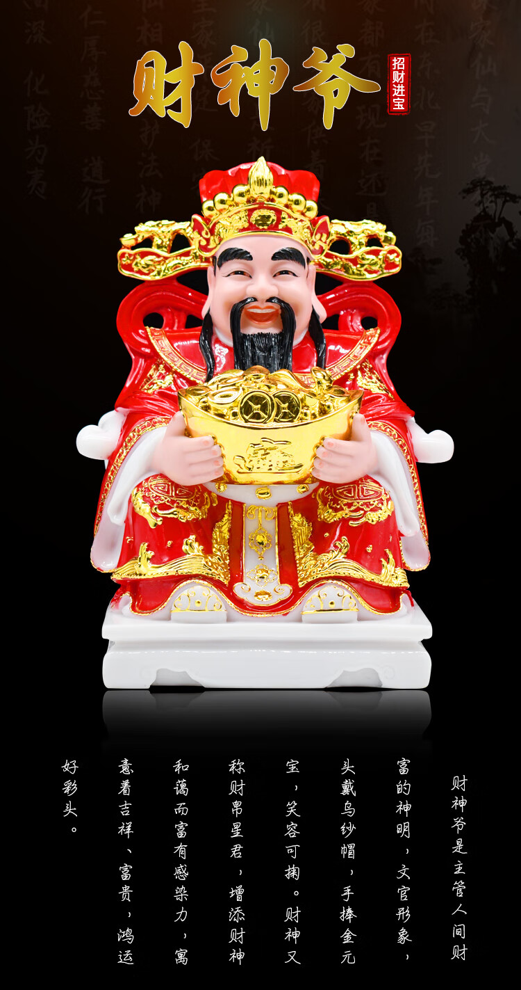 财神爷汉白玉家用供奉元宝财神客厅文财神佛像商铺摆件12寸