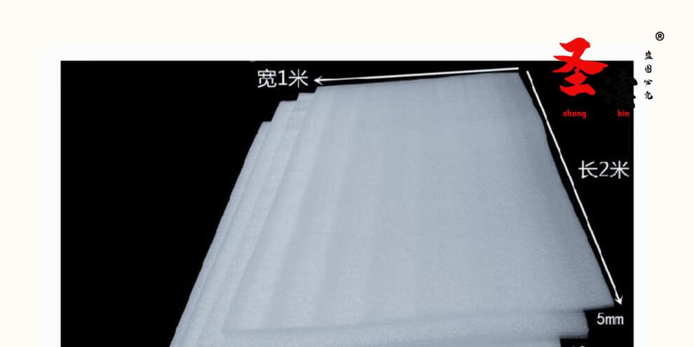 防撞泡沫板epe珍珠棉高密度防震包装垫定做珍珠棉板定制异形内衬挖槽