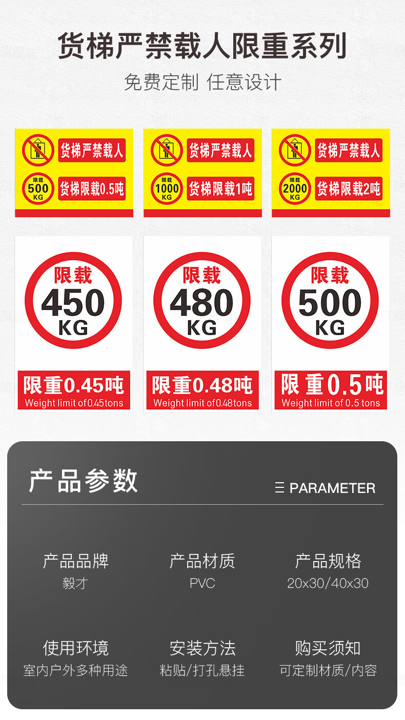 5吨现在500kg电梯安全乘坐标识牌标识牌标牌警示牌指示牌温馨提示牌