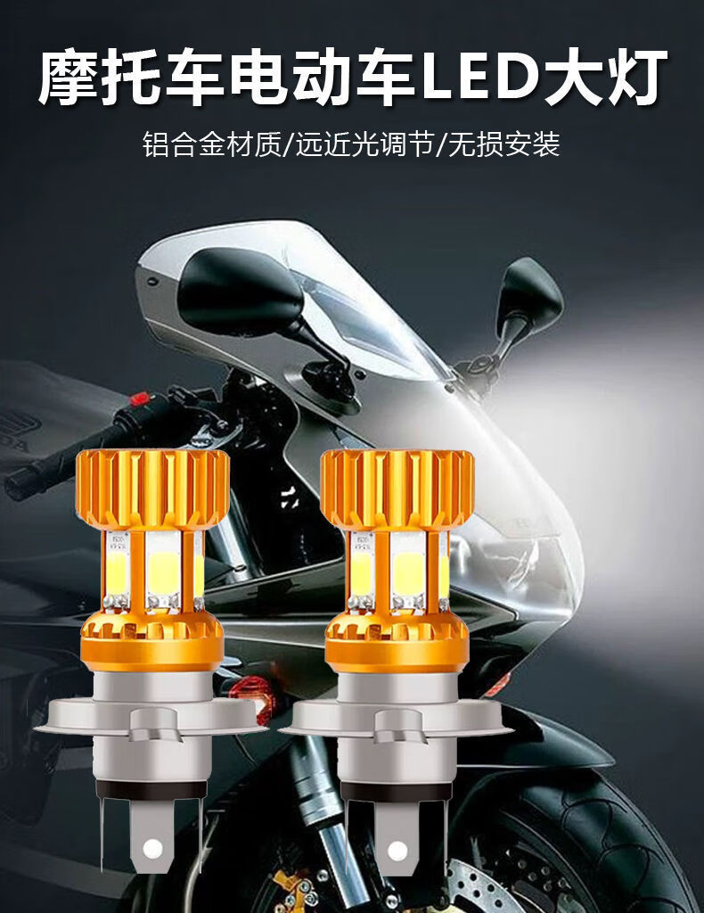 摩托车大灯led前照灯超亮强光电动车灯鬼火内置前大灯改装远近灯单爪