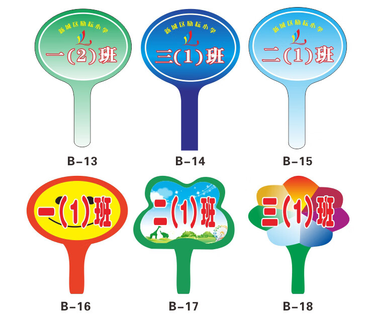 运动会举手牌小学班级牌幼儿园牌子运动会手举牌pvc路队牌木质举手牌