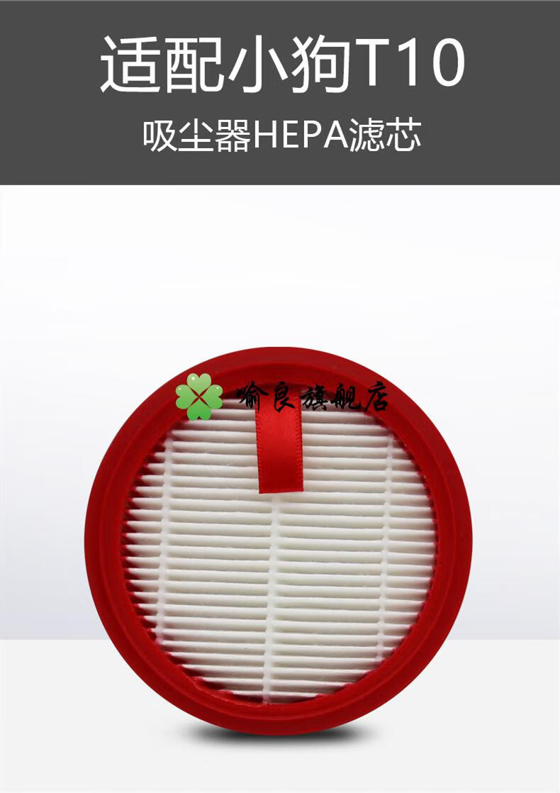 小狗吸尘器配件t10pro plus /turbo/cyclone过滤网滤芯hepa海帕 3只装