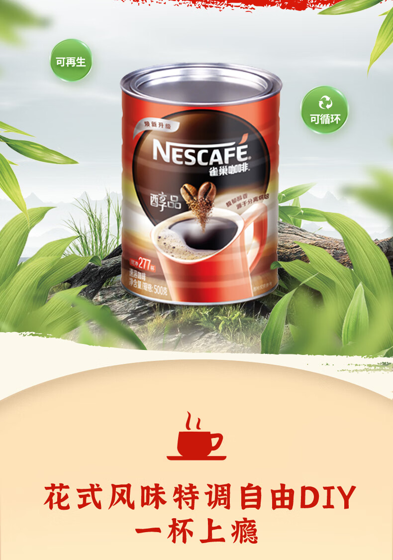 nestle雀巢醇品速溶黑咖啡罐装500g咖啡粉无蔗糖添加低因送带盖杯勺