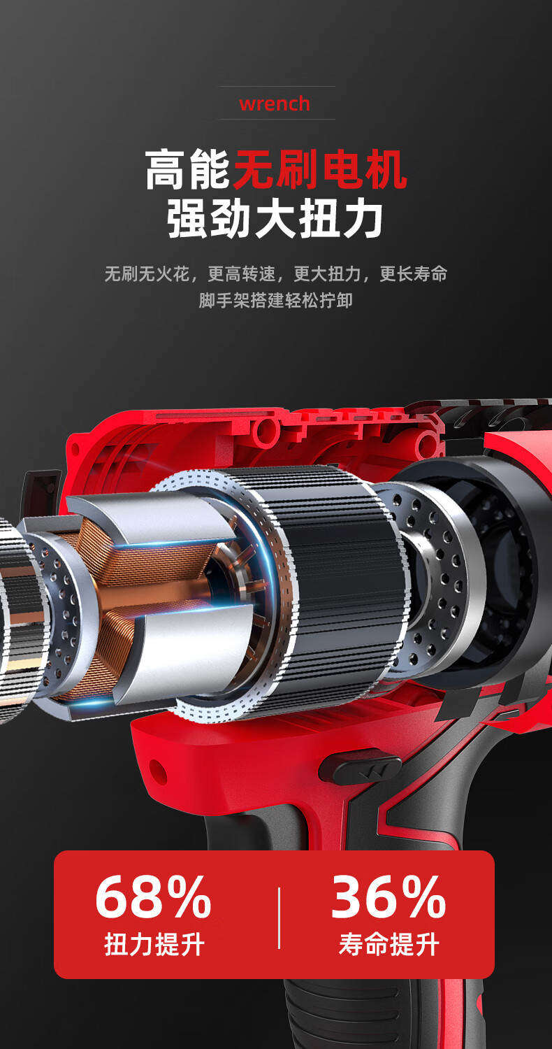 大扭力气动冲击扳手德国红松无刷电动扳手大扭力锂电冲击板手架子工