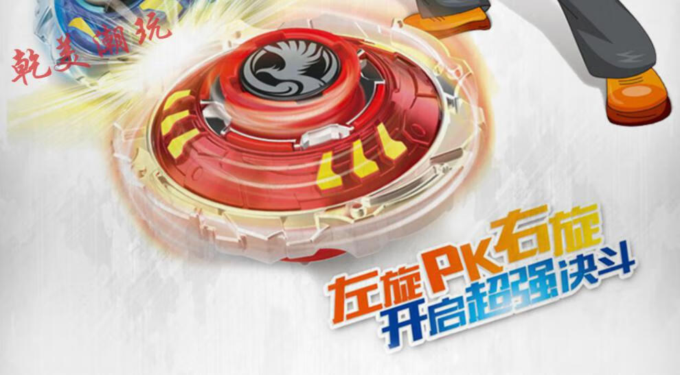 旋风小子合金旋转陀螺玩具新款男孩儿童拉线拉绳4对战斗盘5代爆旋爆焰