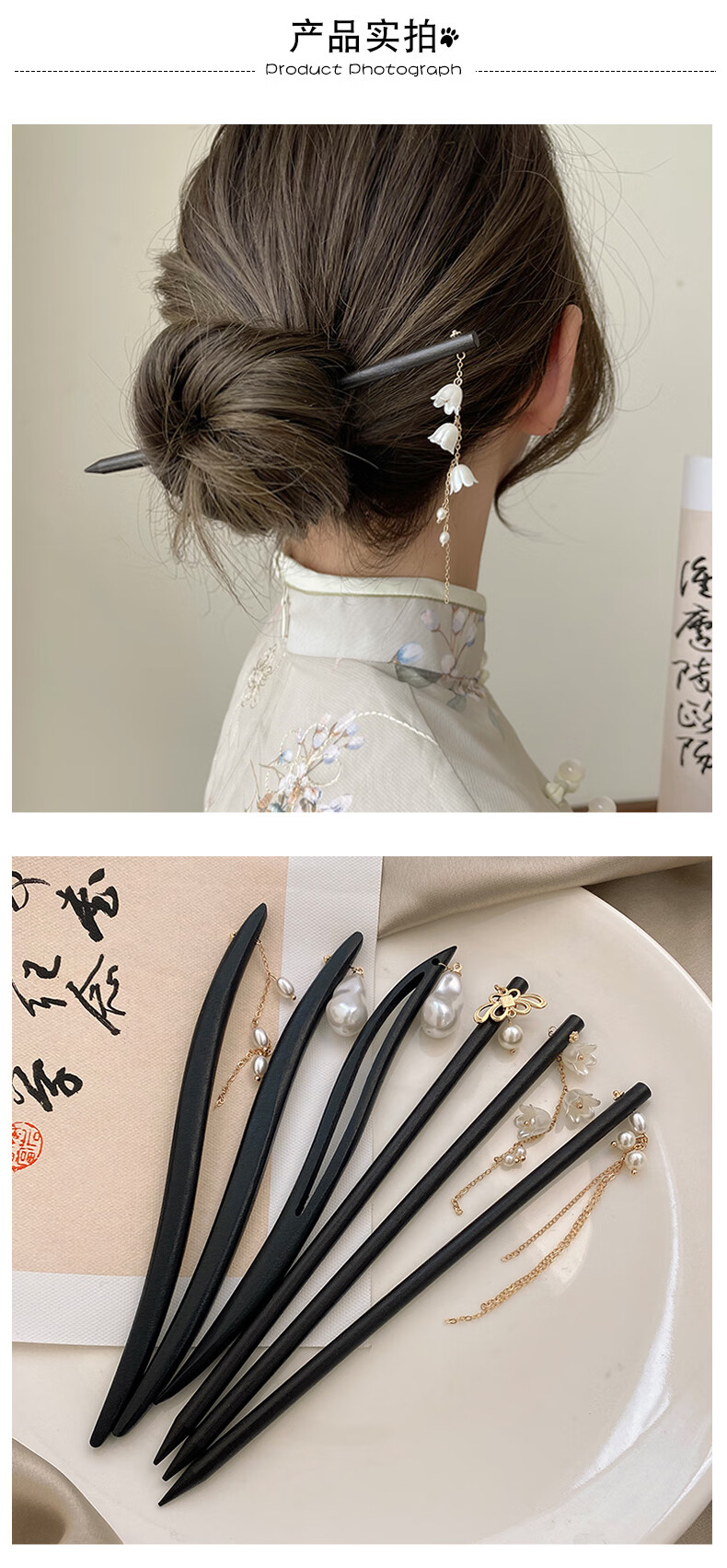 昂比熊新品感黑色木质珍珠盘发簪古风女生汉服丸子头发饰简约气质木