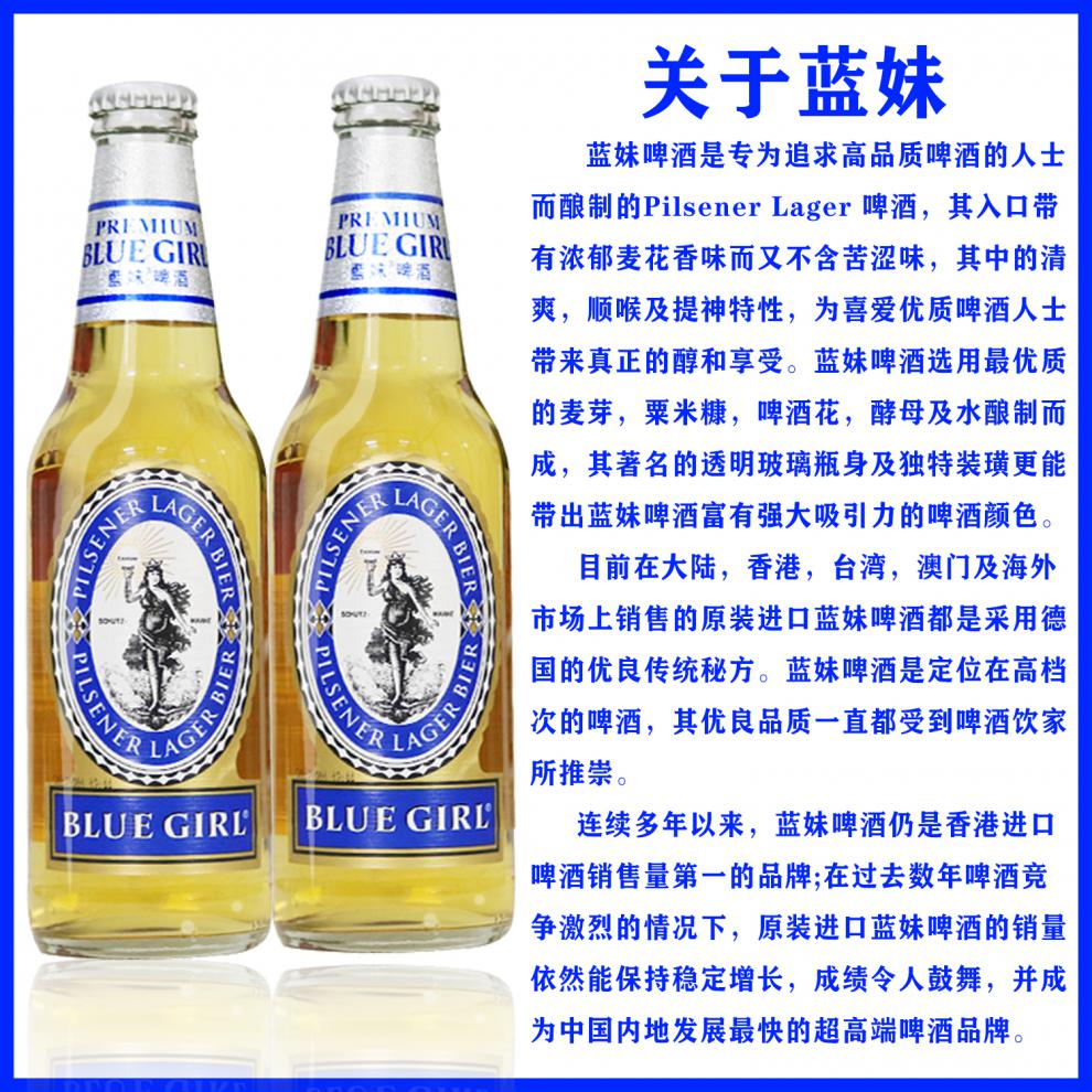 bluegirl蓝妹啤酒330ml24瓶整箱装国产行货玻璃瓶装