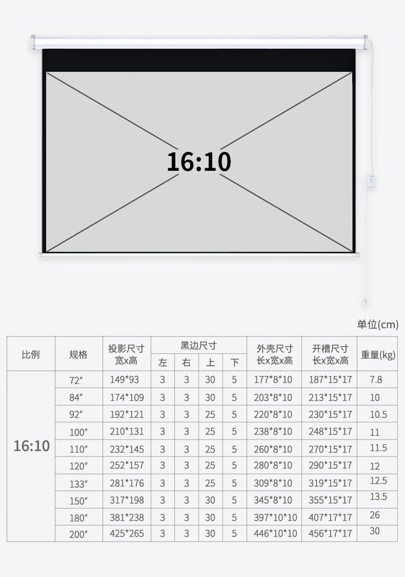 画框幕布尺寸对照表图片