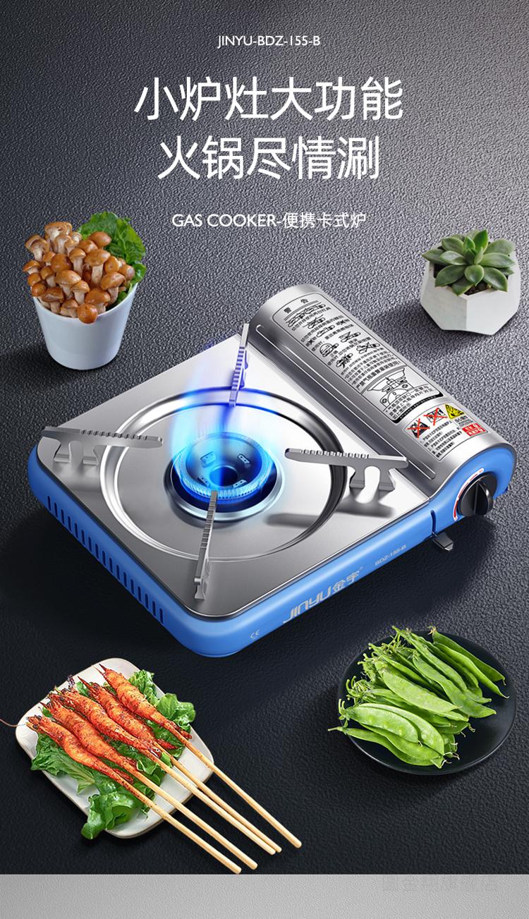 金宇卡式炉金宇户外卡式炉便携式煤气灶火锅野外炉具燃气炉瓦斯炉卡斯