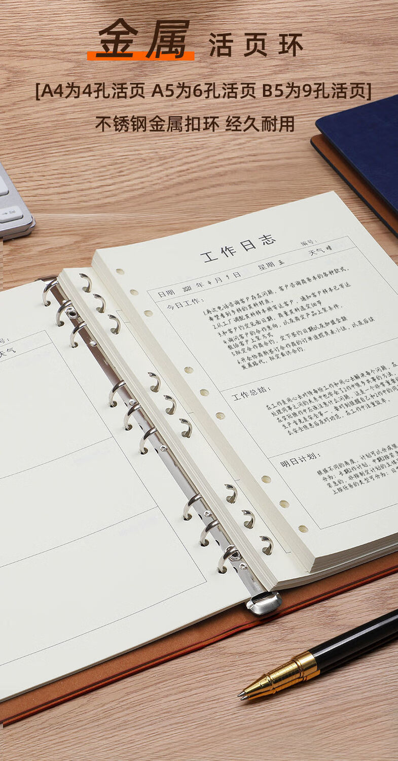 左一仁工作日志记录本活页每日计划安排时间管理工作笔记本活页b5红色