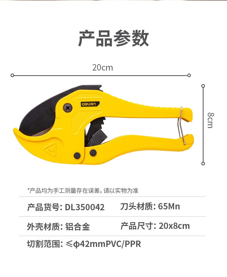 得力(deli)管刀pvc管子割刀ppr剪刀快剪线管水管切刀割管器切管器刀剪