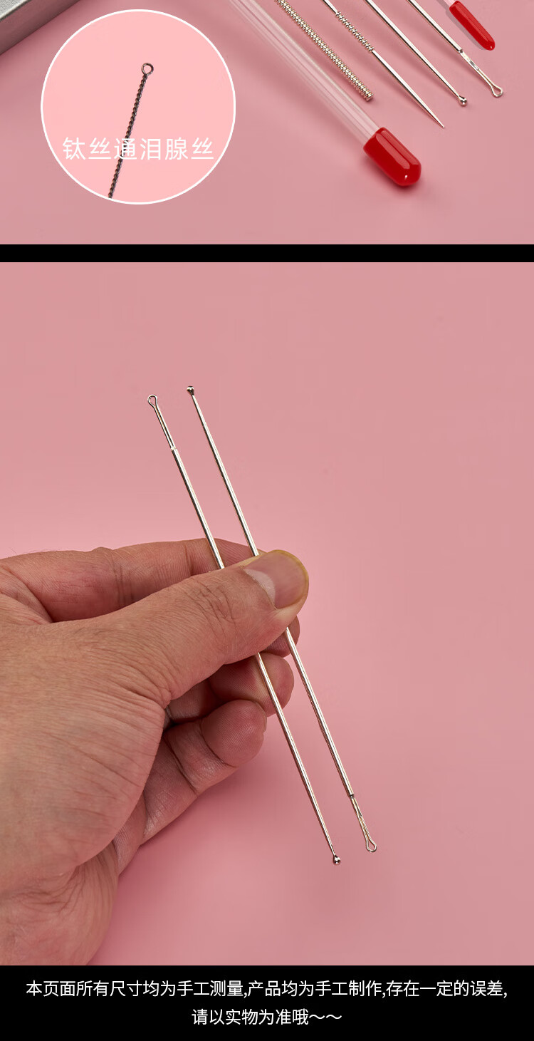 洗眼睛的银针采耳洗眼睛工具银针洗眼针银洗眼银珠棒陶耳朵工具套装