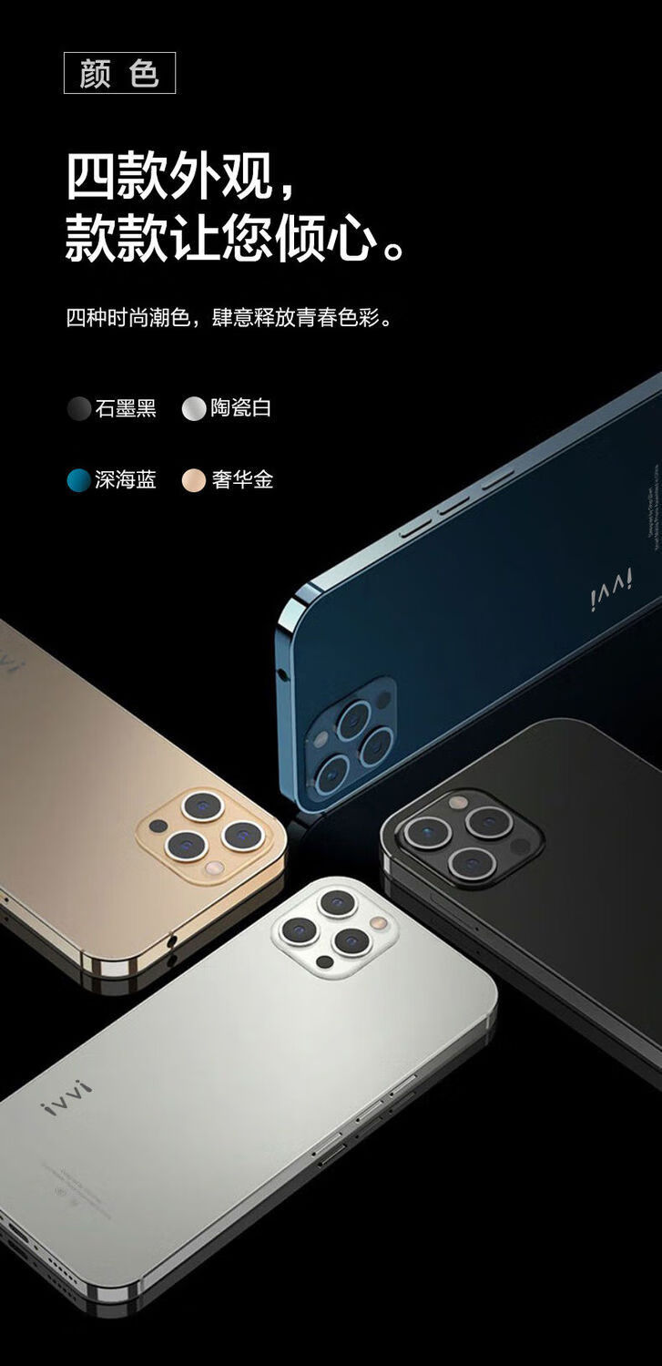 旗舰京品全新ivvia12新款8128g安卓智能手机千元学生游戏男女誉科创