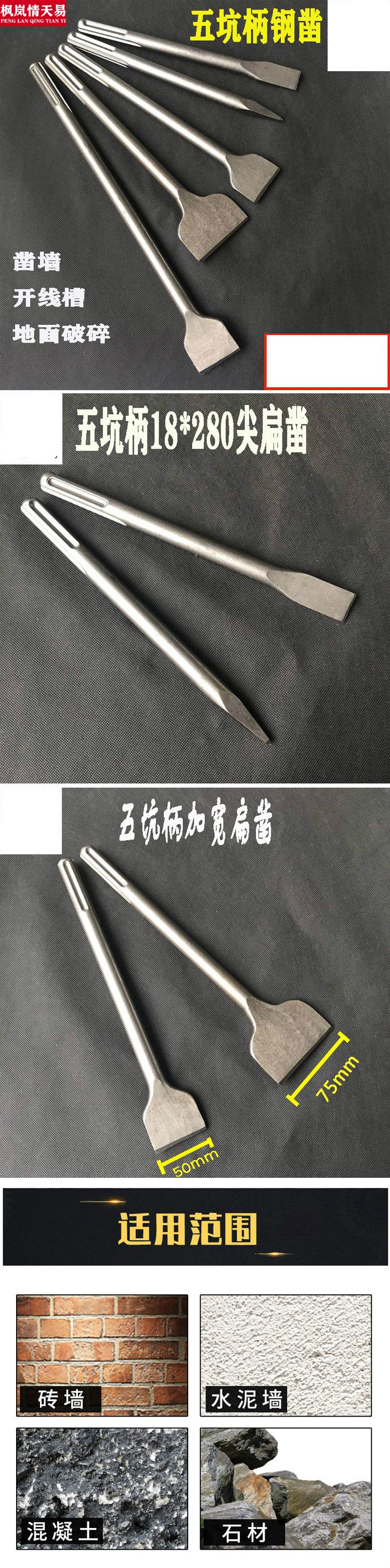 电铲头 五坑钻头电镐加长加宽圆柄三槽两坑扁凿电镐尖凿子扁铲混凝土