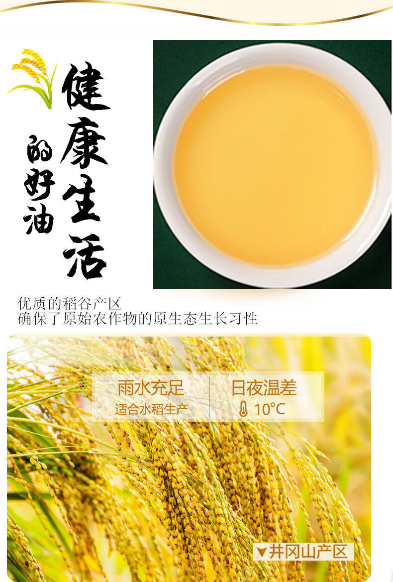 稻子熟了 纯稻米油 富含植物甾醇米糠油 谷维素 稻谷植物食用油4l