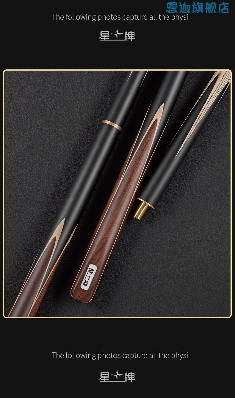台球杆星牌小头中式黑八球杆黑8球杆桌球杆斯诺克球杆九球杆中头 小头