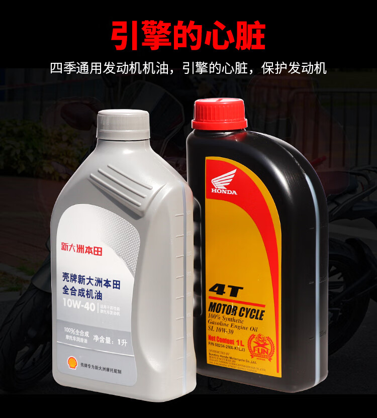 新大洲本田战鹰暴锋眼幻影cbf190tr猛鸷鸷道pcx150日石机油 威爽雷神