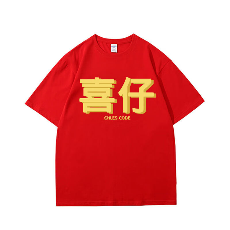 桢译喜仔t恤甜蜜老张t恤喜仔印花ifashion设计感上衣半袖女胖mm正肩