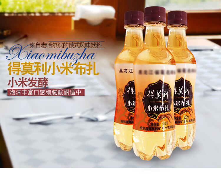 橙伯乐得莫利小米布扎保加利亚传统饮料与格瓦斯齐名350ml12小米布扎