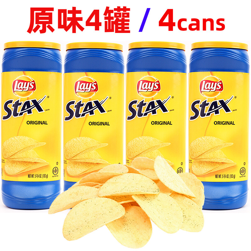 4罐装墨西哥进口薯片stax薯片桶装薯片膨化休闲零食品155g罐装原味163