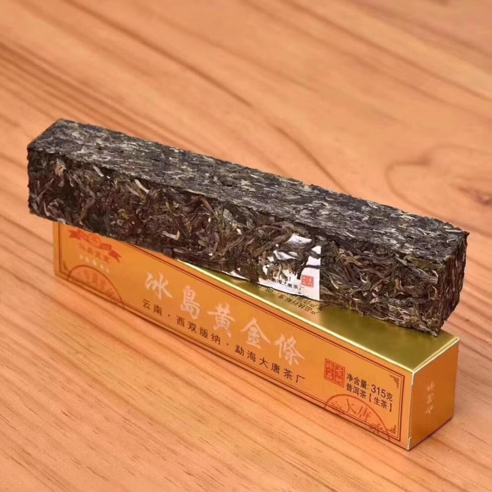 公章砖勐海大唐茶厂冰岛黄金条生茶口料春茶蜜韵香干仓茶
