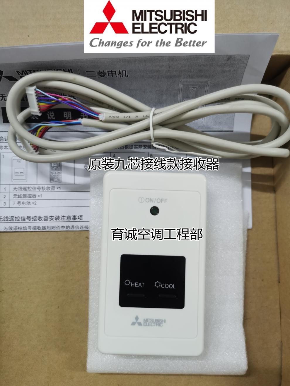原装三菱电机中央空调信号接收器组件smac014rl遥控器w001cp原装英文