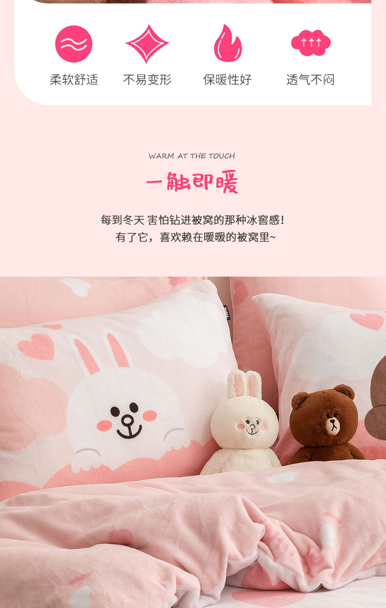 梦美家纺布朗熊四件套牛奶绒套件珊瑚绒法兰绒冬全棉被套恋恋萌曲暖暖