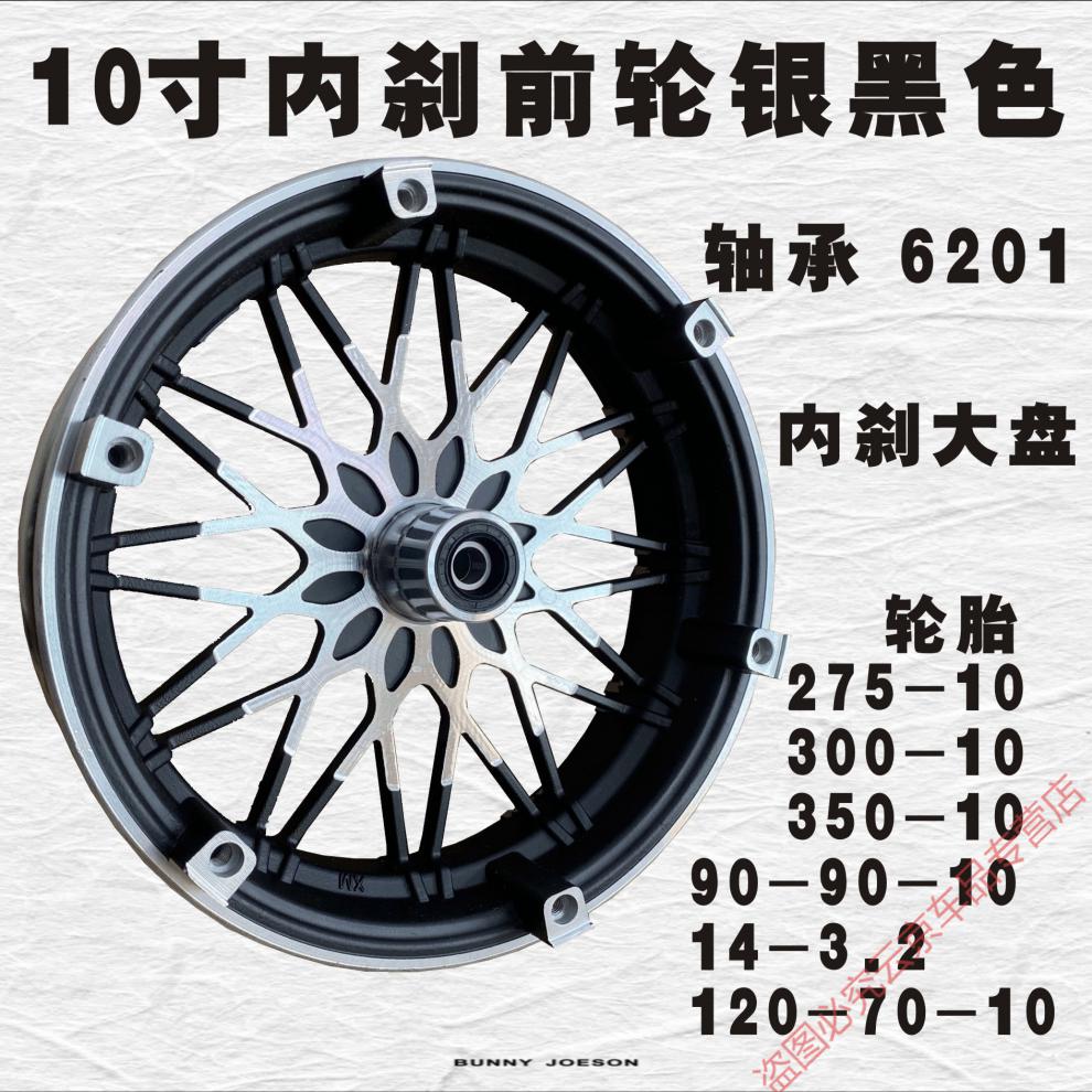 电动车前轮毂立马雅迪台铃爱玛小刀绿佳森地绿能小鸟碟刹前轮钢圈12