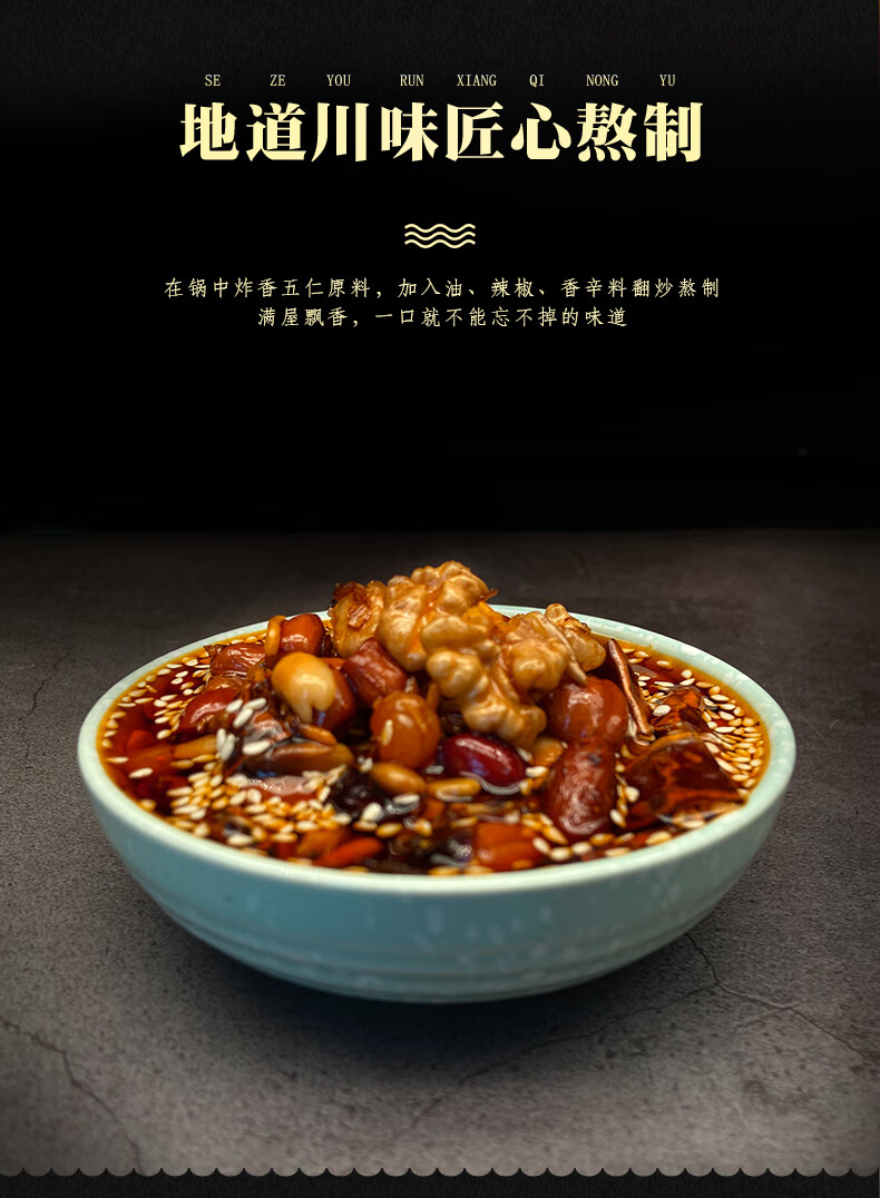 姚永发精制香五仁220g辣椒酱拌饭下菜调味酱香五仁1瓶220g