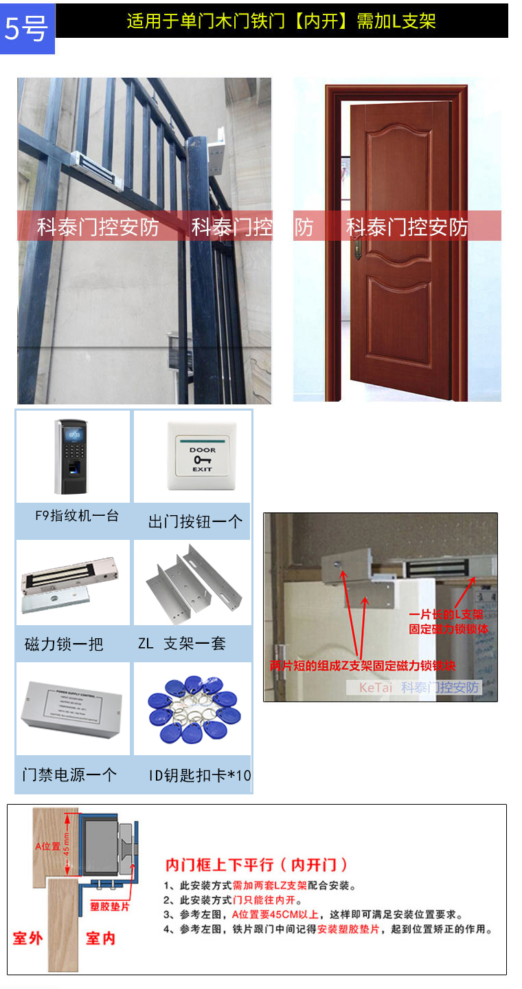 电磁锁磁吸锁f9指纹门禁套装刷卡密码玻璃门铁门磁力锁一体机电磁锁