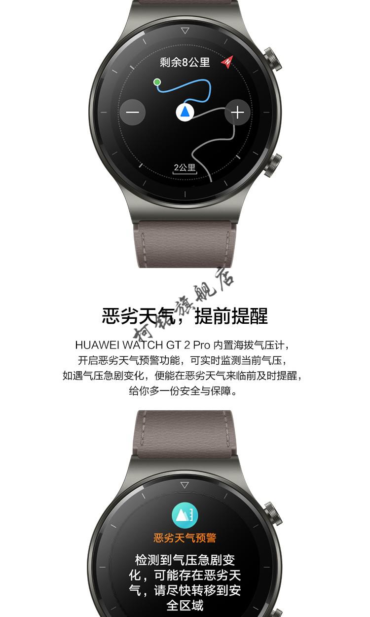 京速達華為huawei太空人液晶錶盤手錶watchgt2pro運動智能無線充電nfc