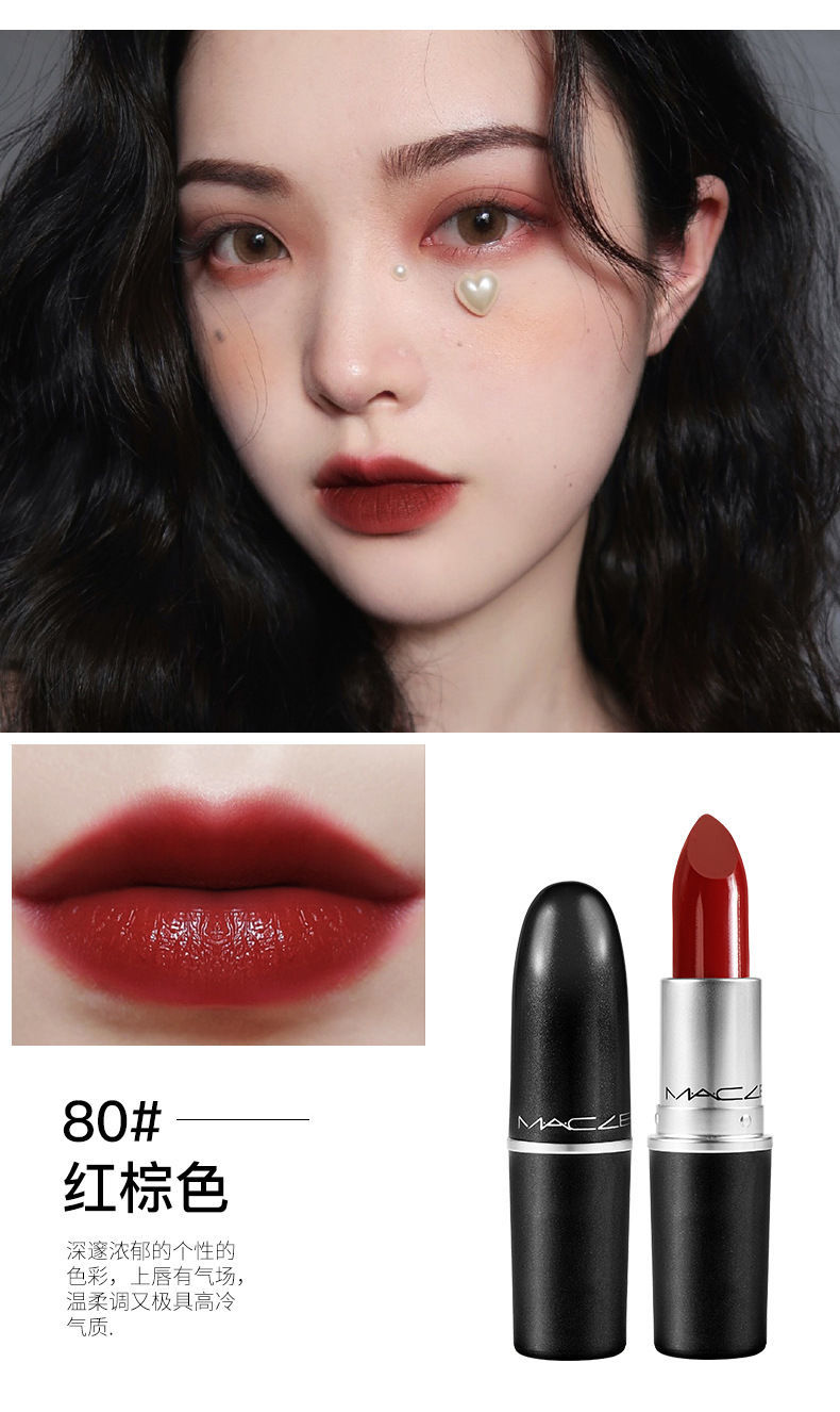 红柔雾头chl小辣椒(mac316/916 枫叶砖红小样试色 初秋色 80#红棕色