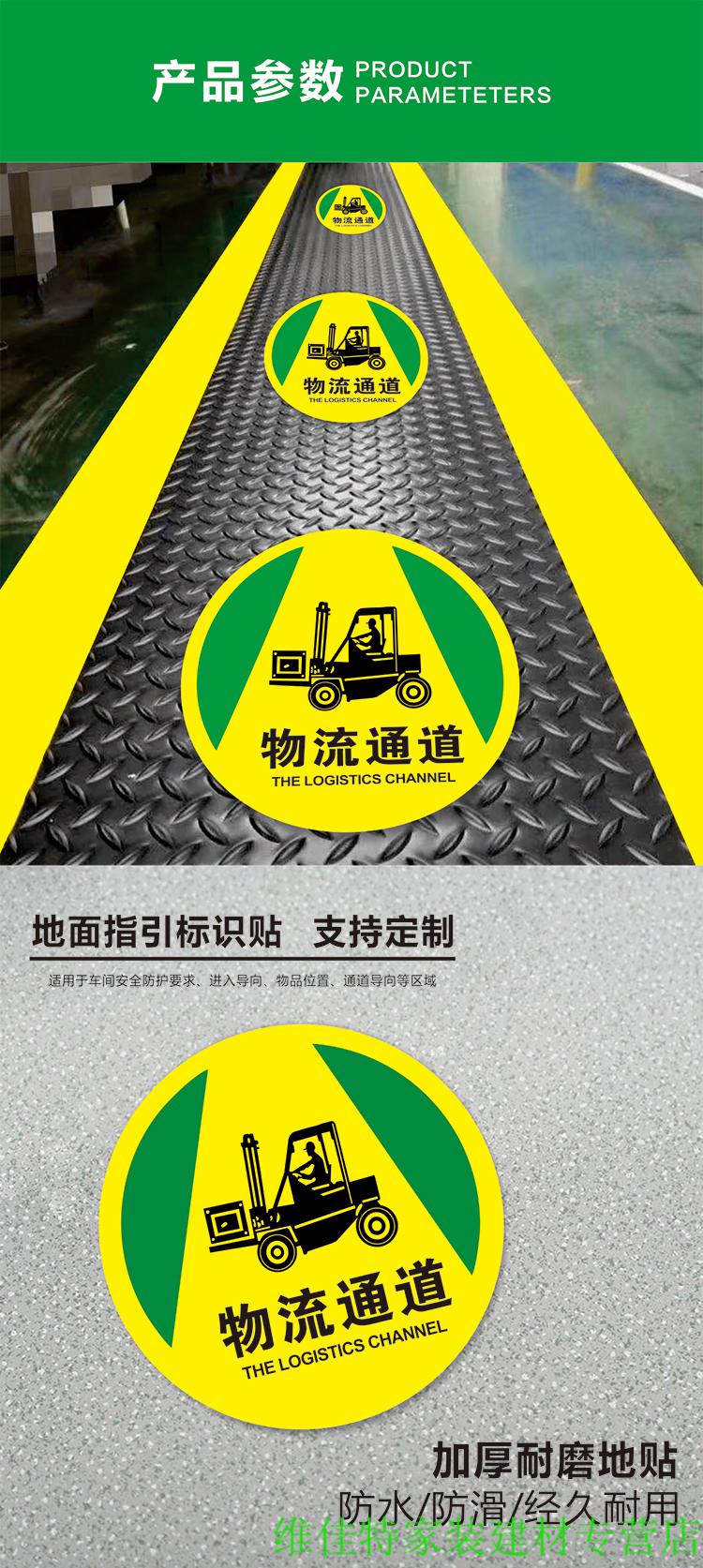 定制工厂车间地面指示标识人行通道安全出口方向指引现场管理定位地贴