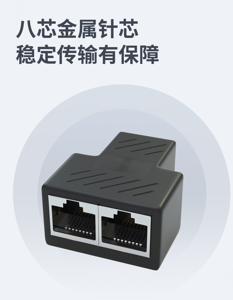 路由器网线分支器网络集线器一分二同时上网连接器三通直通头iptv宽带