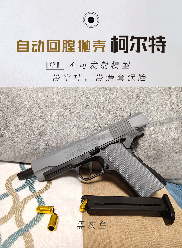反吹格洛克自动抛壳格洛克空仓挂机自动回膛连发下供手炝儿童玩具炝真
