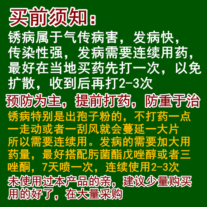 大蔥大蒜鏽病專用藥蒜薹黃斑洋蔥黃疸鐵鏽病葉枯病劑套餐仙葩65g