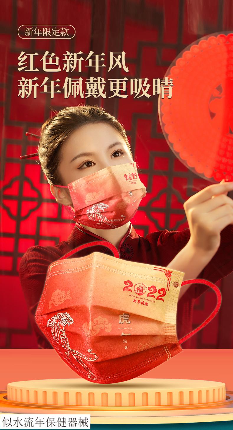 jd健康2022新款新年风口罩中国风创意一次性虎年三层独立装春节口罩