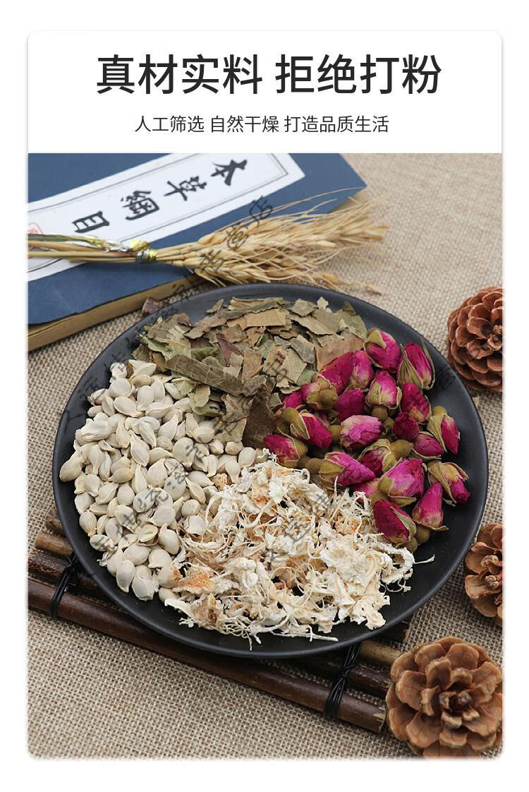 橘络橘叶橘核玫瑰花现配天然中药材20份农产品 二